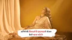 अभिनेत्री प्रियदर्शनी इंदलकरने शेअर केले खास फोटो!