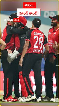 పాపం.. హాంగ్‌ కాంగ్‌!