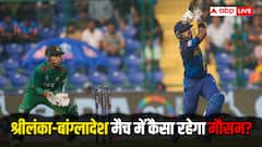 कल होगी श्रीलंका-बांग्लादेश की टक्कर, जानिए अबू धाबी की पिच रिपोर्ट और मौसम का हाल