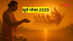 सूर्य का कन्या राशि में गोचर, जानें किन राशियों पर पड़ेगा प्रभाव!