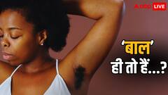 लड़कियों! बॉडी हेयर्स छिपाने की चीज तो नहीं... टैबू क्यों बन गए शरीर के बाल, कैसे फला-फूला इसका कारोबार?