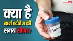 Sperm Bank: कितने पुराने स्पर्म से मां बन सकती हैं औरतें, स्पर्म बैंक में सीमेन स्टोर कराने से पहले जान लें जरूरी बात