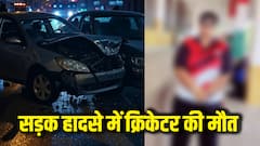 भारत में इस क्रिकेटर की सड़क दुर्घटना में मौत, खेल जगत में शोक की लहर