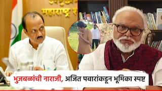 छगन भुजबळ नाराज आहेत? अजित पवारांकडून भूमिका स्पष्ट, कुर्डू मुरुम अन् आरक्षणावरही स्पष्टच बोलले