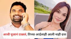 आधी पूजानं टाळलं, तिच्या आईलाही आली नाही दया, गोळी झाडण्याआधी गोविंदचा फोन; खळबळजनक माहिती समोर