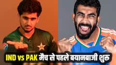 'जसप्रीत बुमराह को छक्का मारेगा ये...', IND vs PAK मैच से पहले पाकिस्तान के खिलाड़ियों का ओवर कॉन्फिडेंस देखिए