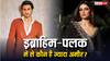रूमर्ड कपल इब्राहिम अली खान और पलक तिवारी में कौन है ज्यादा अमीर? दोनों की नेट वर्थ में है जमीन आसमान का अंतर