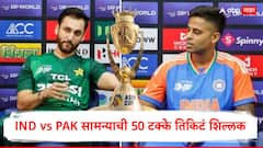 IND vs PAK सामन्याची 50 टक्के तिकिटं शिल्लक, कोणीच खरेदी करेना, 2 खेळाडूंबाबत धक्कादायक दावा; नेमकं काय घडलं?