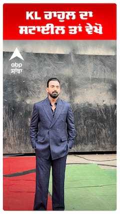 KL ਰਾਹੁਲ ਦਾ ਸਟਾਈਲ ਤਾਂ ਵੇਖੋ