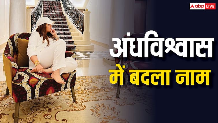 'अंधविश्वास' में पड़ एक्ट्रेस ने बदला नाम, 'टोटके' की वजह से डेब्यू करते ही ये हसीना बनी स्टार