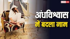 'अंधविश्वास' में बदल दिया नाम, 'टोटके' की वजह से डेब्यू करते ही बनी स्टार