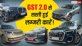 Mercedes-Benz से लेकर Range Rover तक, GST 2.0 से लग्जरी कारों की कीमत में आई भारी गिरावट, देखें लिस्ट