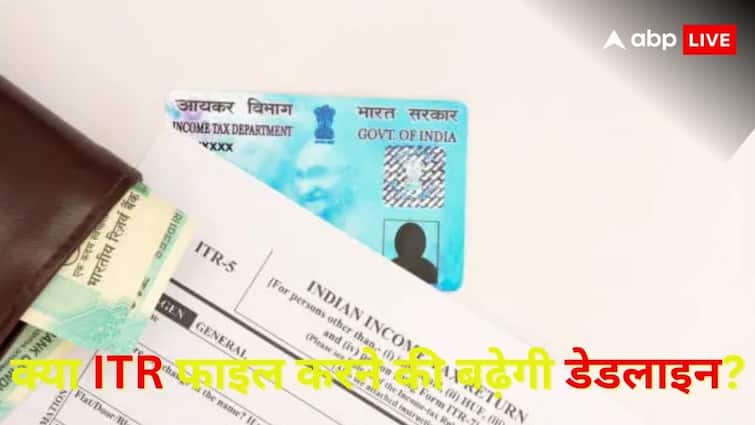 क्या ITR फाइल करने की फिर से बढ़ेगी डेडलाइन? आयकर विभाग ने दे दिया अपना जवाब क्या ITR फाइल करने की फिर से बढ़ेगी डेडलाइन? आयकर विभाग ने दे दिया अपना जवाब