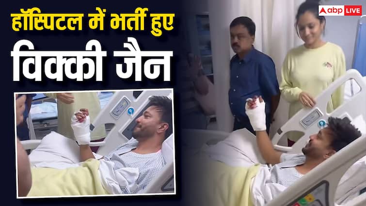 अंकिता लोखंडे के पति विक्की जैन के हाथ पर चढ़ा प्लास्टर, हॉस्पिटल में हुए एडमिट, फोटोज देख फैंस हुए परेशान