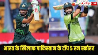 IND vs PAK: जानिए कौन हैं वो 5 पाकिस्तानी खिलाड़ी, जो भारत के खिलाफ बना चुके हैं पहाड़ जैसा स्कोर, टॉप पर किसका नाम