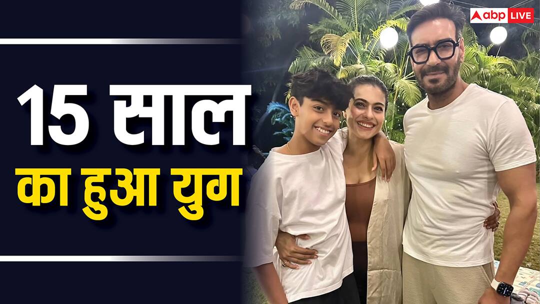 kajol and ajay devgn son yug turned 15 years actress shares emotional post on social media 15 साल का हुआ काजोल और अजय देवगन का बेटा, मां ने लुटाया ढेर सारा प्यार