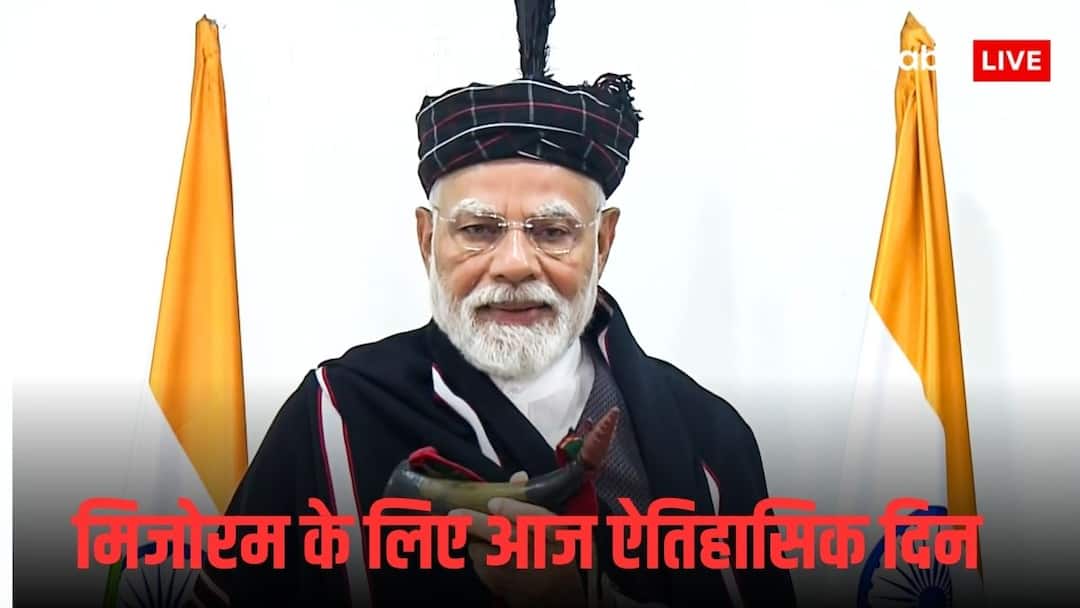 इंडियन रेलवे के मैप में शामिल हुआ मिजोरम, दिल्ली से सीधे जुड़ेगा अब सैरांग, पहाड़ काटकर बिछाई ग