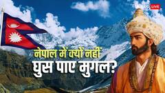 दिल्ली से लेकर काबुल तक था राज, लेकिन कभी नेपाल क्यों नहीं जीत पाए मुगल बादशाह? जानें वजह