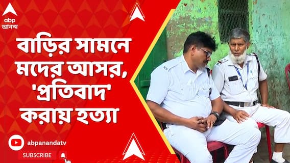 একবালপুরে মত্ত দুষ্কৃতীদের হামলায় মৃত্যু প্রতিবাদী যুবকের, বসানো হল পুলিশ পিকেট