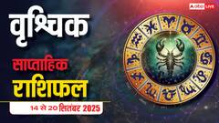 वृश्चिक राशि वाले इस सप्ताह रहें सतर्क! जानें प्रेम, करियर और स्वास्थ्य का राशिफल
