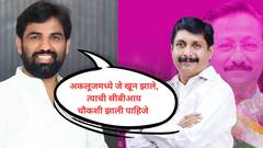 वरिष्ठ पोलिसांना मारणे, लोकांच्या सुपाऱ्या देऊन हत्या घडवून आणणे हा यांचा इतिहास, राम सातपुतेंचा मोहिते पाटलांवर हल्लाबोल