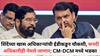 Eknath Shinde And Devendra Fadnavis : शिंदेंच्या खास अधिकाऱ्यांची ईडीकडून चौकशी, सनदी अधिकारीही नेमले जाणार; CM-DCM मध्ये भडका; नेमकं प्रकरण काय?