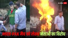 पूर्व खेल मंत्री बोले- 'मैच खेलना मजबूरी', एशिया कप में भारत-PAK की भिड़ंत पर कांग्रेस-AAP ने क्या कहा?