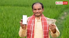 किसान सम्मान निधि में आ गया बड़ा अपडेट, नहीं किया ये काम तो खाते में नहीं आएगा पैसा