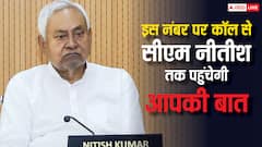 अधिकारी नहीं सुन रहे आपकी बात तो सीएम नीतीश को सीधे कर सकते हैं शिकायत, ये है उनका नंबर