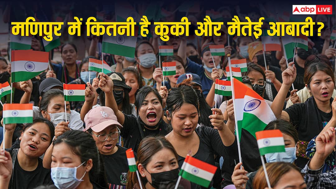 मणिपुर में कुकी और मैतेई लोगों की आबादी कितनी, इनमें कितने लोग मानते हैं हिंदू-मुस्लिम और ईसाई धर्म? pm modi manipur visit know the population of kuki and meitei people in manipur मणिपुर में कुकी और मैतेई लोगों की आबादी कितनी, इनमें कितने लोग मानते हैं हिंदू-मुस्लिम और ईसाई धर्म?