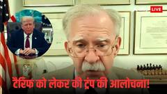 अमेरिका के 50% टैरिफ से कैसे निपटे भारत? ट्रंप के खास रहे जॉन बोल्टन ने खुलकर बता दिया