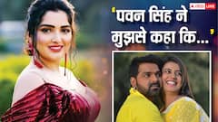 अक्षरा सिंह को धोखा देकर क्यों पवन सिंह ने कर ली शादी? आम्रपाली दुबे ने बताई वजह