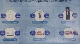 ਸ਼ੈਂਪੂ 55 ਰੁਪਏ, ਸਾਬਣ 8 ਰੁਪਏ, ਕੌਫੀ 30 ਰੁਪਏ ਸਸਤੀ... GST ਕਟੌਤੀ ਤੋਂ ਬਾਅਦ ਕੰਪਨੀ ਦਾ ਵੱਡਾ ਐਲਾਨ, ਦੇਖੋ ਨਵੀਆਂ ਕੀਮਤਾਂ