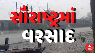 Saurashtra Rain : સૌરાષ્ટ્રમાં ફરી ક્યાં ક્યાં શરૂ થયો વરસાદ ? જુઓ અહેવાલ