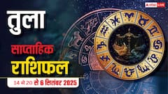 तुला राशि साप्ताहिक राशिफल करियर में सफलता, परिवार में खुशियां, प्रेम में गहराई!