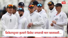 हायप्रोफाईल पबमध्ये दोन महिलांना पेयातून गुपचूप ड्रग्ज देऊन अत्याचार; माजी क्रिकेटपटूच्या कृत्याने क्रिकेट जगताची मान खालावली