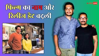 जुनैद खान और साई पल्लवी की फिल्म में बड़ा हेर-फेर! टाइटल बदला, रिलीज डेट भी हुई पोस्टपोन