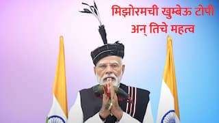 Khumbeu Hat : डोक्यावर खुम्बेऊ टोपी अन् खांद्यावर पुआन शॉल; मोदींचा मिझोरमी पोशाख चर्चेत