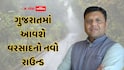 Gujarat Rain: આ તારીખથી ગુજરાતમાં વરસાદનો વધુ એક નવો રાઉન્ડ આવશે, પરેશ ગોસ્વામીની મોટી આગાહી