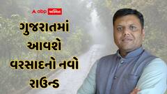 Gujarat Rain: આ તારીખથી ગુજરાતમાં વરસાદનો વધુ એક નવો રાઉન્ડ આવશે, પરેશ ગોસ્વામીની મોટી આગાહી