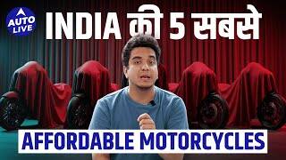 5 Most affordable bikes in India | Auto Live