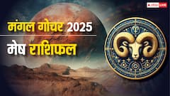 Aries Mars Transit 2025: मेष राशि के लिए बड़ा बदलाव! करियर में नए अवसर, सेहत को लेकर सावधानी ज़रूरी