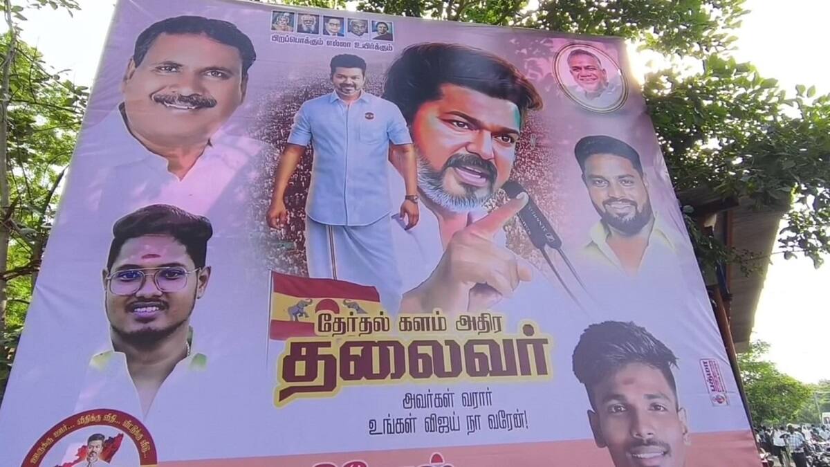 அதிருது அரியலூர்... விதவிதமான அடைமொழிகளுடன் மக்கள் கவனத்தை கவரும் தவெக பேனர்கள், போஸ்டர்கள்