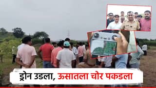 जेजुरीत ऊसात लपलेल्या चोरट्यांवर ड्रोनच्या गिरक्या; गावातील तरुणाईच्या मदतीने सिनेस्टाईल अटक
