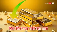 सस्ता हो गया सोना-चांदी, जानें आज 13 सितंबर 2025 को आपके शहर का ताजा भाव