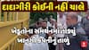 MLA Hira Solanki : દાદાગીરી કોઈની નહીં ચાલે, ખેડૂતોના સમર્થનમાં તોડ્યું ખાનગી કંપનીનું તાળું