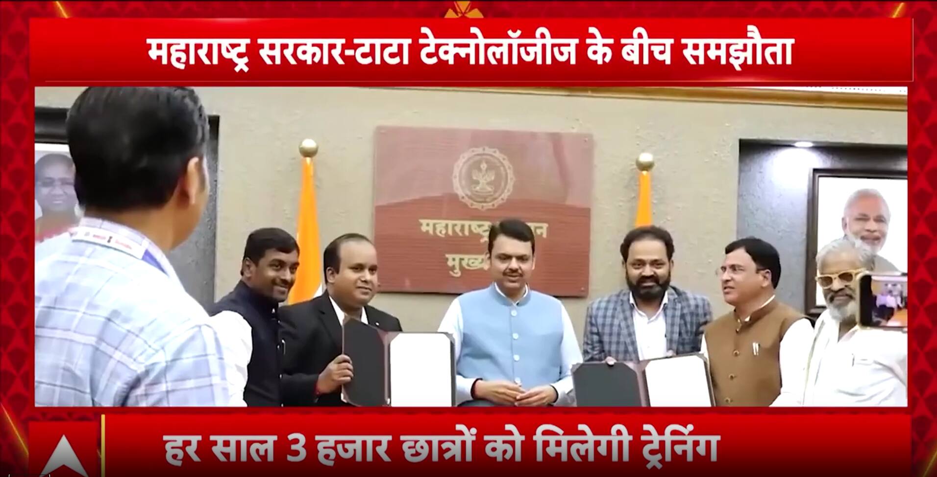 Maharashtra CM Devendra Fadnavis Signs MoUs With Tata Technologies And US State Of Iowa