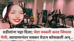 वडीलांना चहा दिला; चेष्टा मस्करी करत पोहोचले जिममध्ये, व्यायामानंतर चक्कर येऊन कोसळली, अवघ्या 20 वर्षीय प्रियंकाचा हार्ट अटॅकने मृत्यू