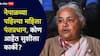 Nepal Next PM: कोण आहेत सुशीला कार्की? नेपाळच्या पहिल्या महिला पंतप्रधान, BHU मध्ये शिक्षण