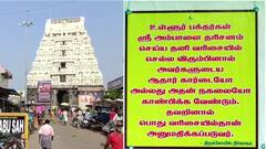 காஞ்சிபுரம் காமாட்சி அம்மன் கோயிலில் உள்ளூர் பக்தர்களுக்கு குட் நியூஸ்! தரிசனத்திற்கு தனி வழி: முழு விவரம் இதோ!